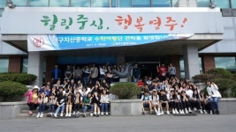 대구 지산중 수학여행단, 영주 환경사업소 견학