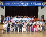 글로벌 인재 육성하는 명품 ‘포항이동중학교’