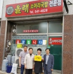 상주 함창읍,`우리동네 복지달인 6·7·8호점 선정