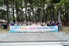 ‘캠핑도 즐기고 우정도 쌓고’