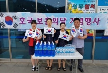 남성주 참외휴게소, 태극기 나눠주기 캠페인