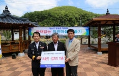 안동소방서, 청송 거대리 마을 ‘화재 없는 안전마을’ 로 지정