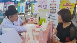 고령보건소, 구강보건의 날 행사