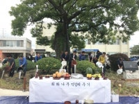 포항 청하면사무소, 주민 무사안녕·풍년 기원
