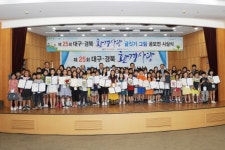 ‘환경 사랑’ 글ㆍ그림으로 솜씨 뽐냈다