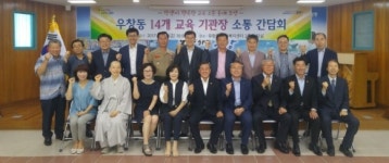 “행복한 우창동, 우리 함께 만들어 가요”