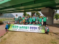 고령 대가야읍, 행락철 대비 국토대청결활동