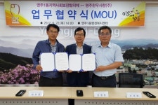 영주1동-사회보장協-한우사랑 ‘저소득층 지원’ 업무협약 체결