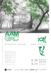 경주예술의전당 알천미술관 특별展 ‘계림’