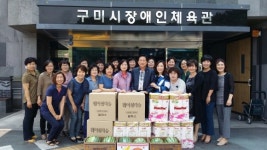 구미시청보람회, 복지시설 사랑 나눔 봉사