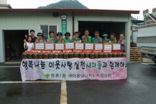 문경시 점촌1동 새마을회, 어려운 이웃 22가구에 물김치ㆍ라면 전달