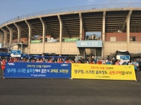 포항 남구보건소, 실내체육시설 금연구역 지정