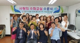 (사)경북농아인협회 고령지회, 수화교실 수료식