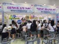 영천 별빛중, 1만동아리 대축제 참가