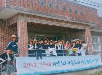 경북대 가온누리 봉사단, 초전면 자양리서 농촌 체험