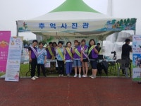 봉화보건소, 가족 사진관서 추억 ‘찰칵’