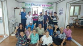 고령군 성산면 삼대1리 ‘하모니카’평생학습회 개강