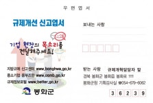 봉화, 기업현장 목소리 ‘귀 쫑긋’