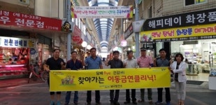포항 남구보건소, 이동금연클리닉 프로그램운영