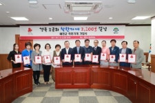 예천, 나눔 실천…착한가게 19곳 신규가입  