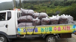 청도 운문면, 관용차량 통해 오지마을 ‘농산물’ 수송지원