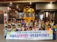 안동영호초등학교, 꿈이루미 캠프 