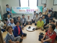 포항, 장기면 방산2리서 찾아가는 행복병원 운영