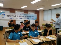 봉화인재양성원, 청량중 중등부 확대 운영