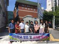 별빛중학교, 교실수업개선 선도학교 운영을 위한 선진학교 방문