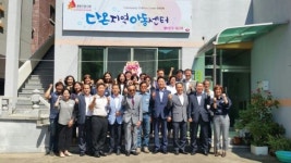 협동조합다온, 다온지역아동센터 개소식