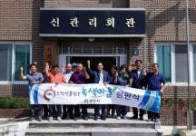 “녹색마을조성 주민들이 해냈어요”