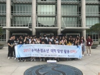 농어촌 청소년대학 탐방 호응