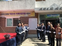 “흥해 덕장1리, 치매보듬마을 됐어요” 