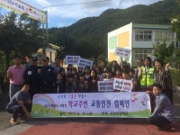 봉화 소천초, 교통안전 캠페인 전개