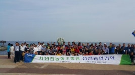 서인천농협 조합원, 동해바다 한눈에 담다