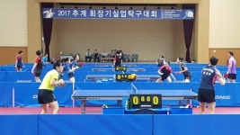 추계 회장기 실업탁구대회, 청송서 4일간 열전 돌입