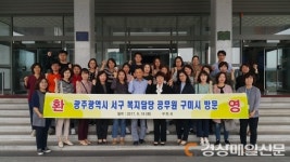 “구미 복지행정 ‘한 수’ 배우러 왔어요”