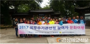 울진지역자활센터, 가을 문화여행 실시