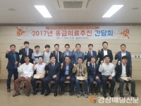 영주시보건소, 응급의료추진 간담회