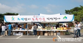 우수농특산물 30% 더 저렴하게…칠곡, 오늘 군청서 직판행사 개최