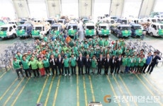 성주새마을회, 숨은자원 찾고 환경 찾고