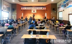 경주시 감포읍 “배움엔 나이가 없어요”