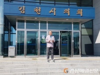 박희주 김천시의원 “내년 지방선거에 무소속 시장 출마”