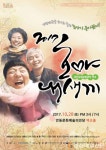 쌀쌀해진 날씨 ‘휴먼 연극’으로 훈훈하게