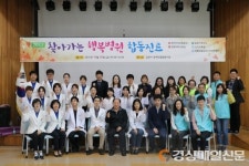 찾아가는 행복병원 합동진료 大성공