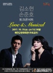 10월 마지막 날 ‘김소현ㆍ손준호’ 예천 온다