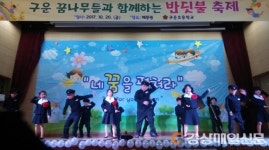 구미 구운초, 반딧불축제…어린이 등에 추억 선사
