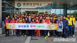 김천, 장애인 사회참여사업 ‘일상탈출! 행복나들이’