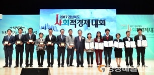 사회적경제 주체 한자리에