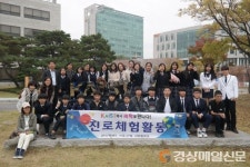 문경 산양중, KAIST 대학탐방ㆍ진로체험